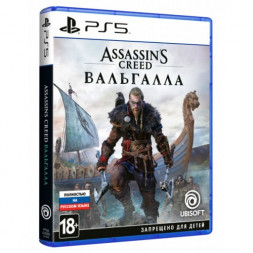 Игра PS5 Assassin's Creed Вальгалла (русская версия) 